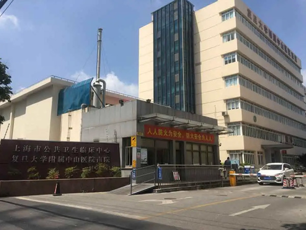 上海市公共卫生中心